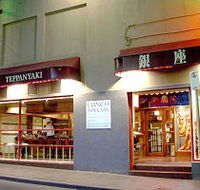 Ginza Teppanyaki - Tourism Caloundra
