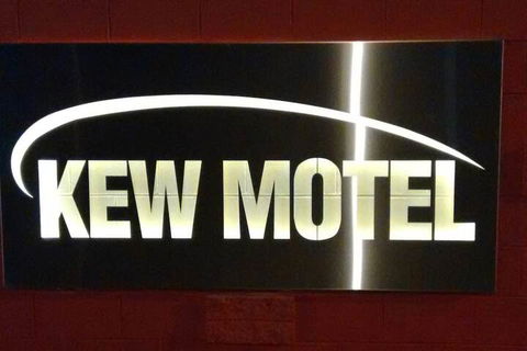 Kew Motel - Tourism Caloundra 1