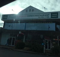 Ming Village Chinese Restaurant - Tourism Caloundra
