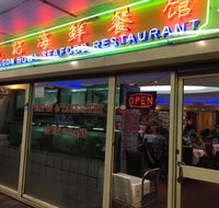Dragon Bowl Seafood Restaurant - Tourism Caloundra