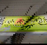 Shikumen Restaurant - Tourism Caloundra