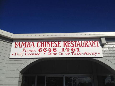Yamba Chinese Restaurant - Tourism Caloundra 0