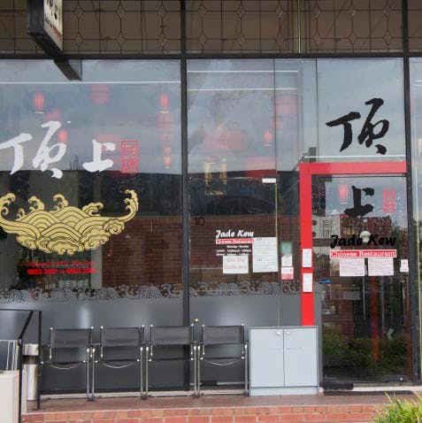 Jade Kew Chinese Restaurant - Tourism Caloundra 0