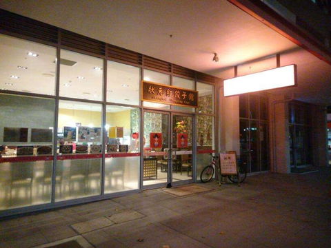 Dome Cafe Hobart - Tourism Caloundra 0