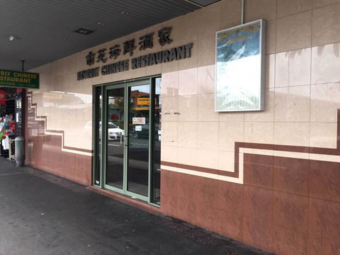 Golden Oceans Chinese Seafood Restaurant - Tourism Caloundra 0