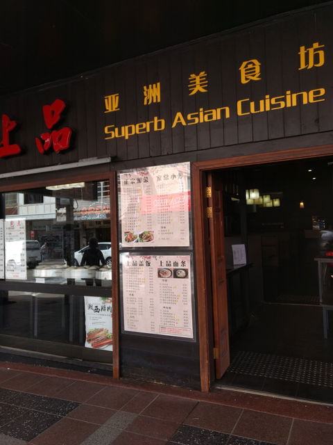 Superb Asian Cuisine - Tourism Caloundra 0