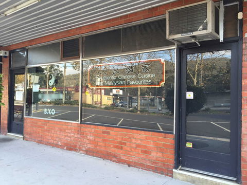 Loi Eng Restaurant - Tourism Caloundra 0