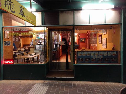 Apollo Surfcoast Chinese Restaurant - Tourism Caloundra 0